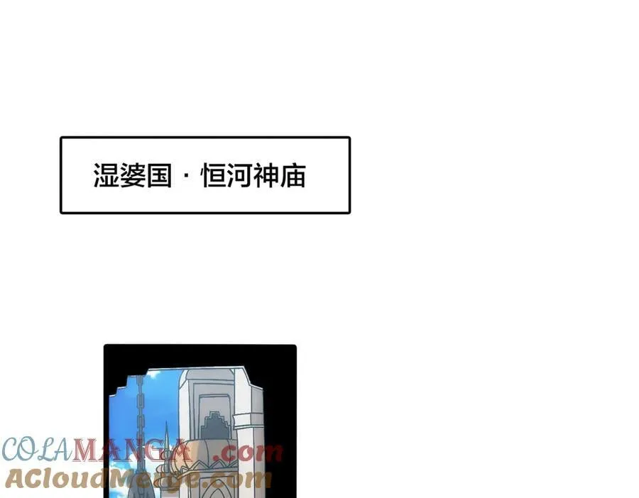 第60话 路走窄了 第53页