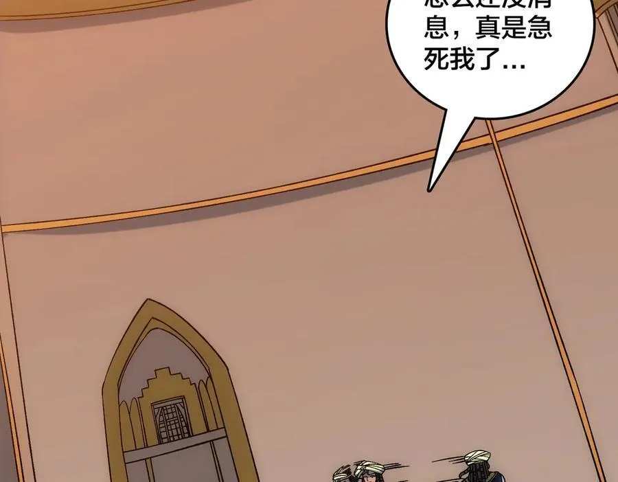 第60话 路走窄了 第55页