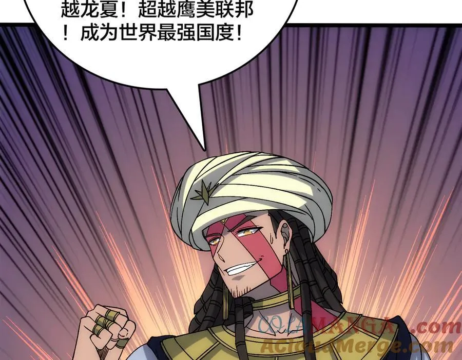 第60话 路走窄了 第57页