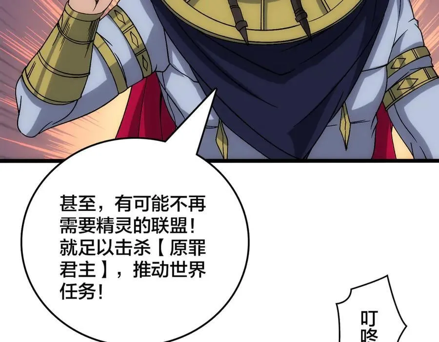 第60话 路走窄了 第58页