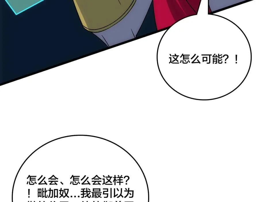 第60话 路走窄了 第63页