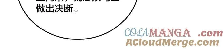 第60话 路走窄了 第69页