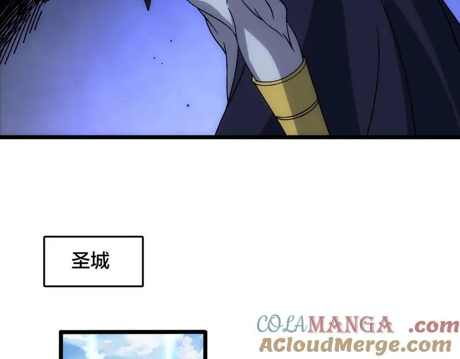 第60话 路走窄了 第73页
