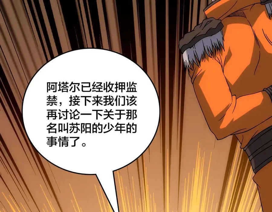 第60话 路走窄了 第75页