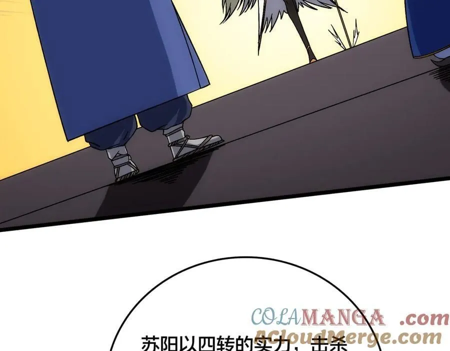 第60话 路走窄了 第77页