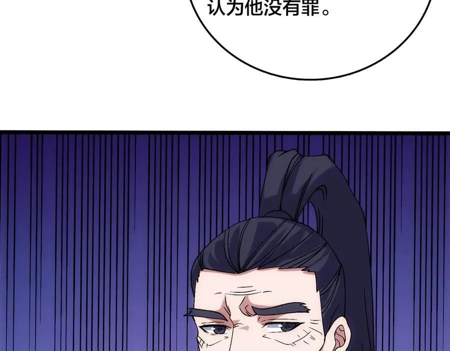 第60话 路走窄了 第92页