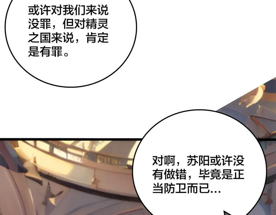 第60话 路走窄了 第94页