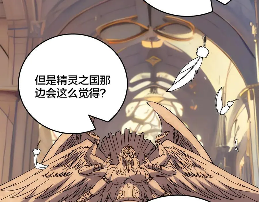 第60话 路走窄了 第95页