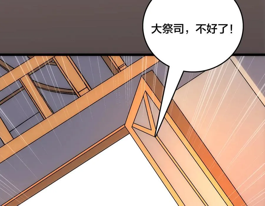 第60话 路走窄了 第98页