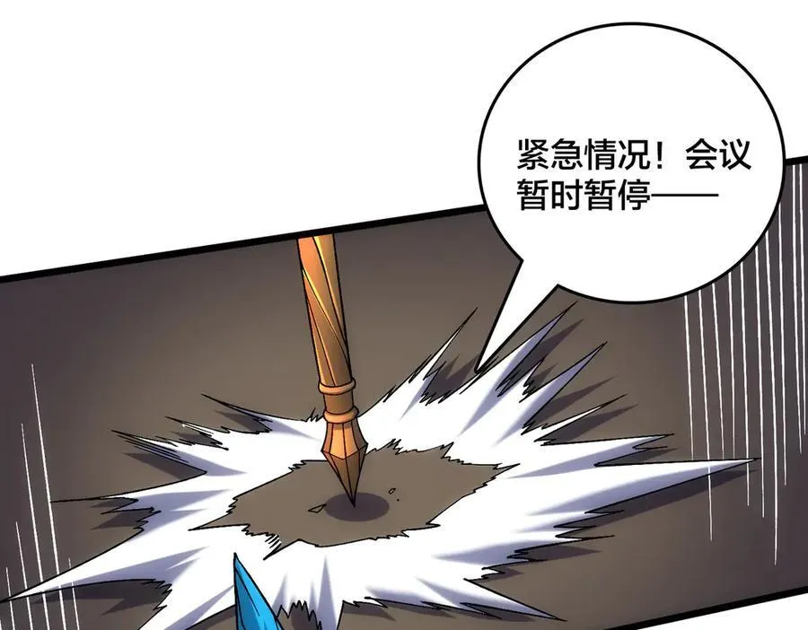 第60话 路走窄了 第104页