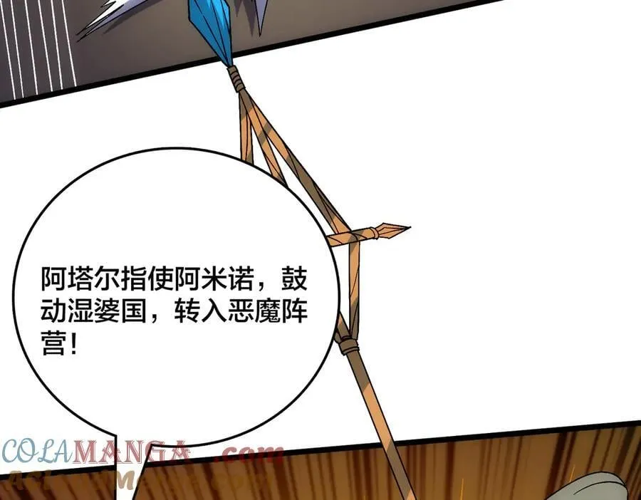 第60话 路走窄了 第105页