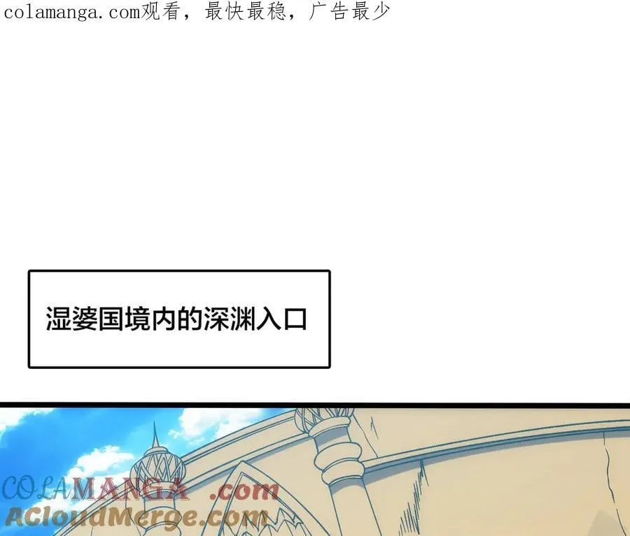 第61话 猎杀时刻 第1页
