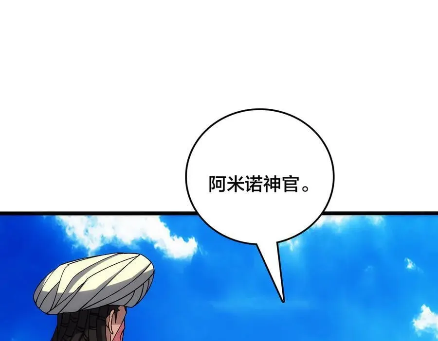 第61话 猎杀时刻 第11页