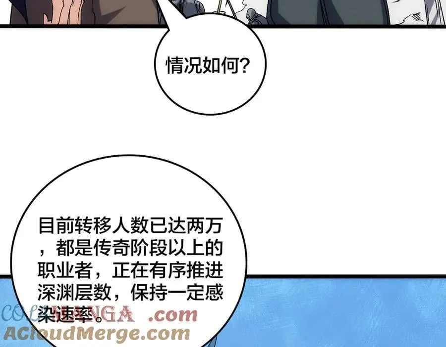 第61话 猎杀时刻 第13页