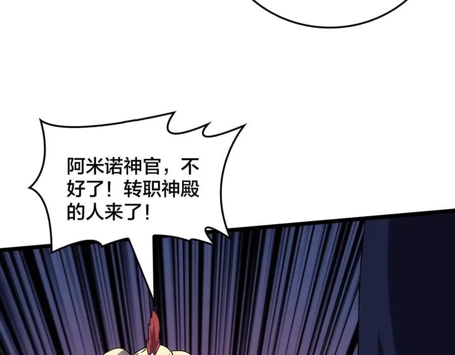 第61话 猎杀时刻 第16页