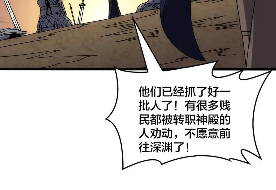 第61话 猎杀时刻 第18页