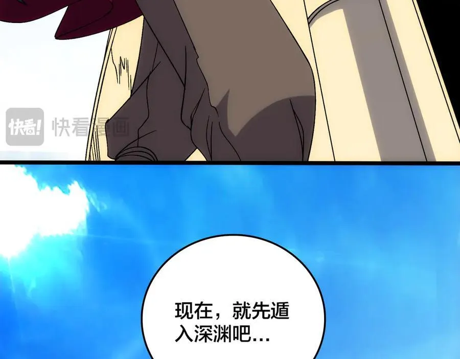 第61话 猎杀时刻 第31页