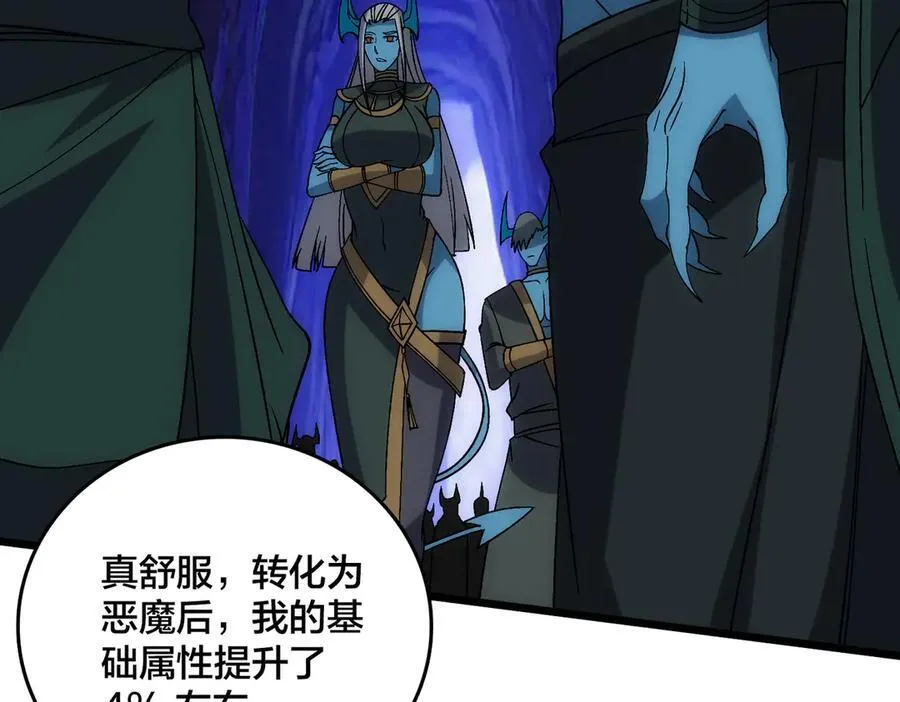 第61话 猎杀时刻 第40页