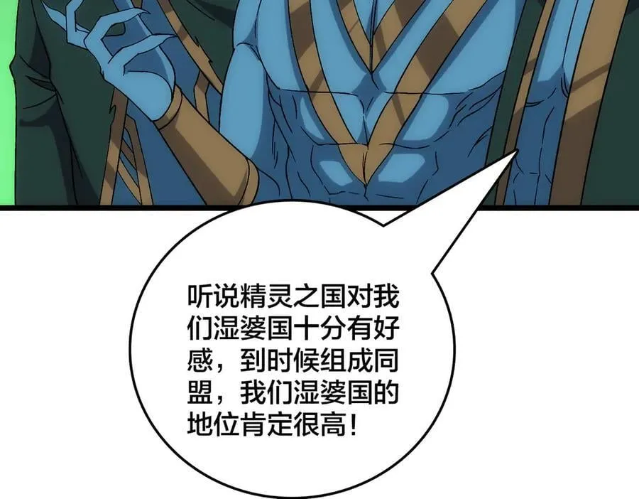 第61话 猎杀时刻 第46页