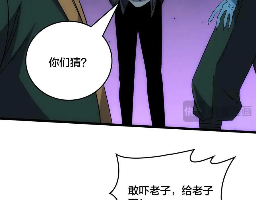 第61话 猎杀时刻 第50页