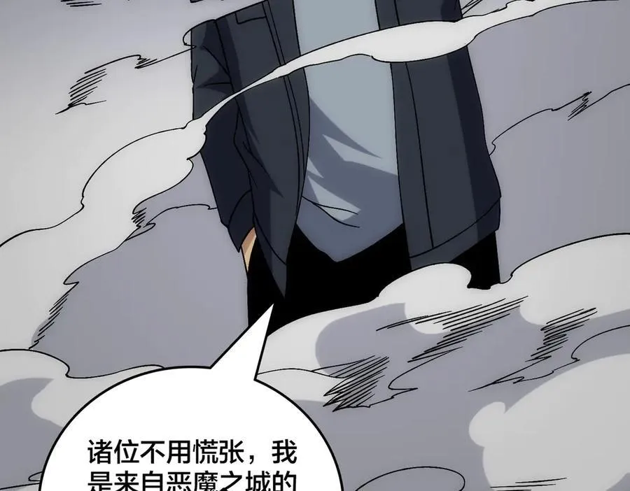 第61话 猎杀时刻 第58页