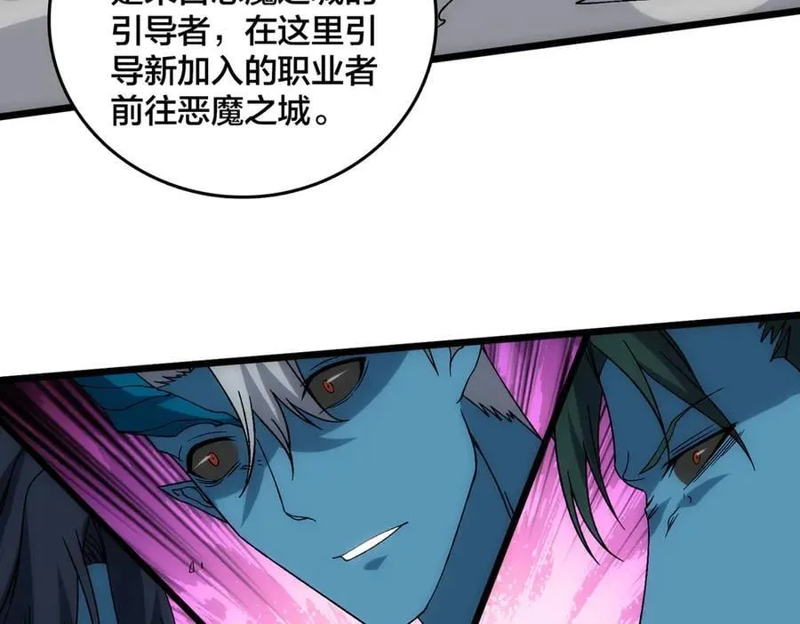 第61话 猎杀时刻 第59页