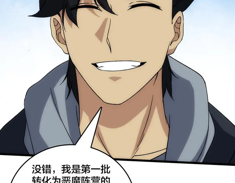 第61话 猎杀时刻 第62页