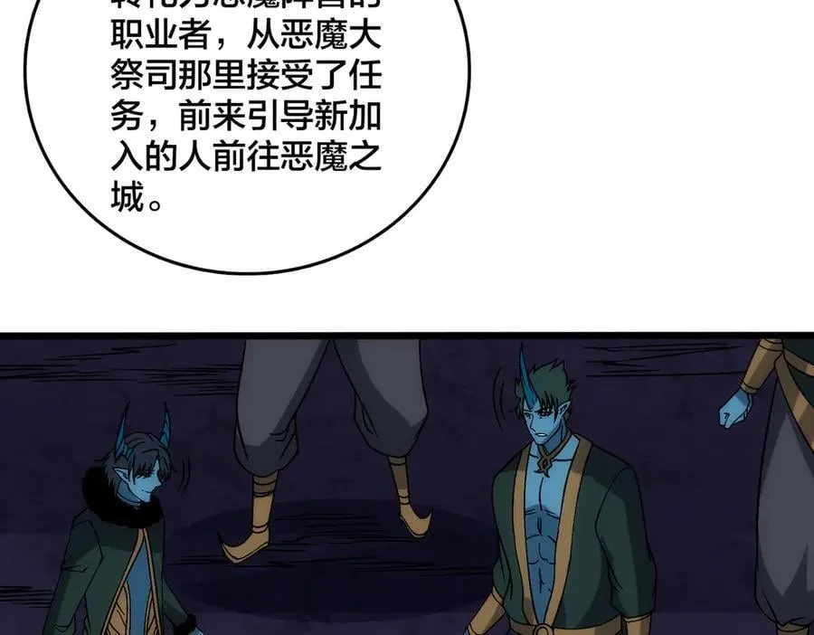 第61话 猎杀时刻 第63页