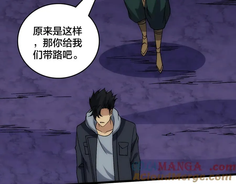 第61话 猎杀时刻 第65页