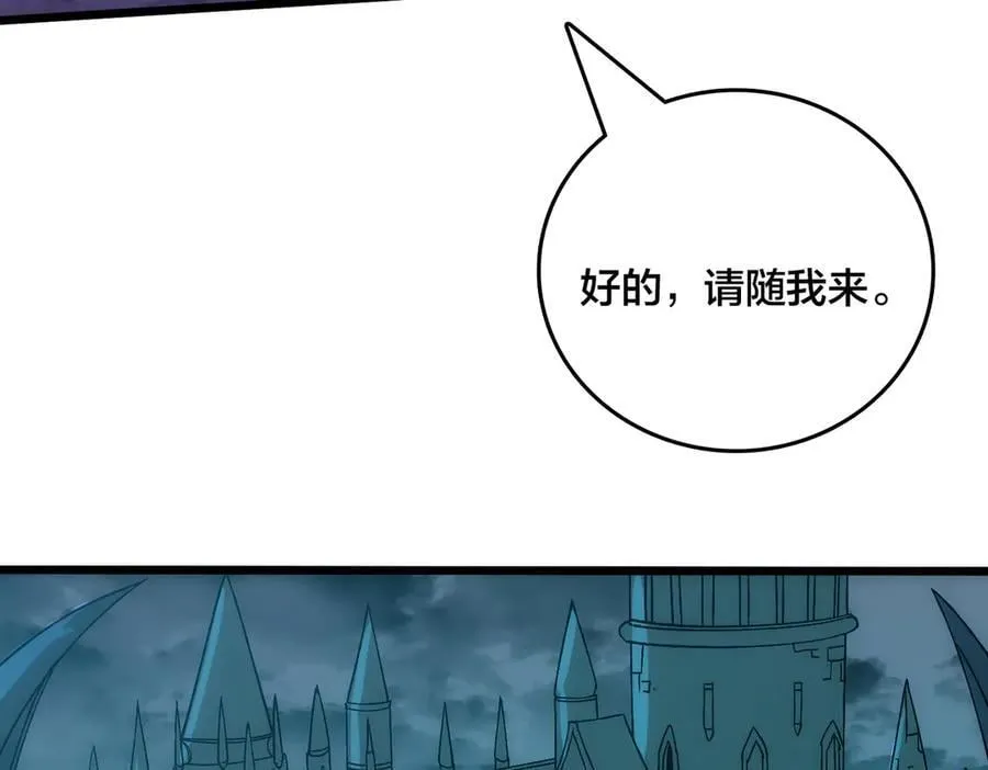 第61话 猎杀时刻 第66页