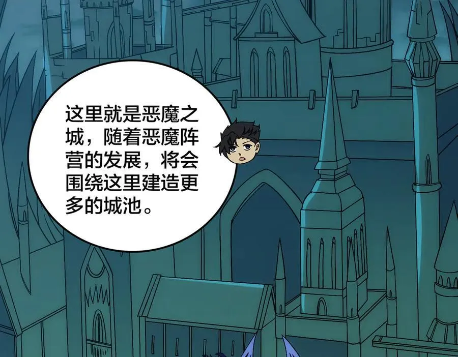 第61话 猎杀时刻 第67页