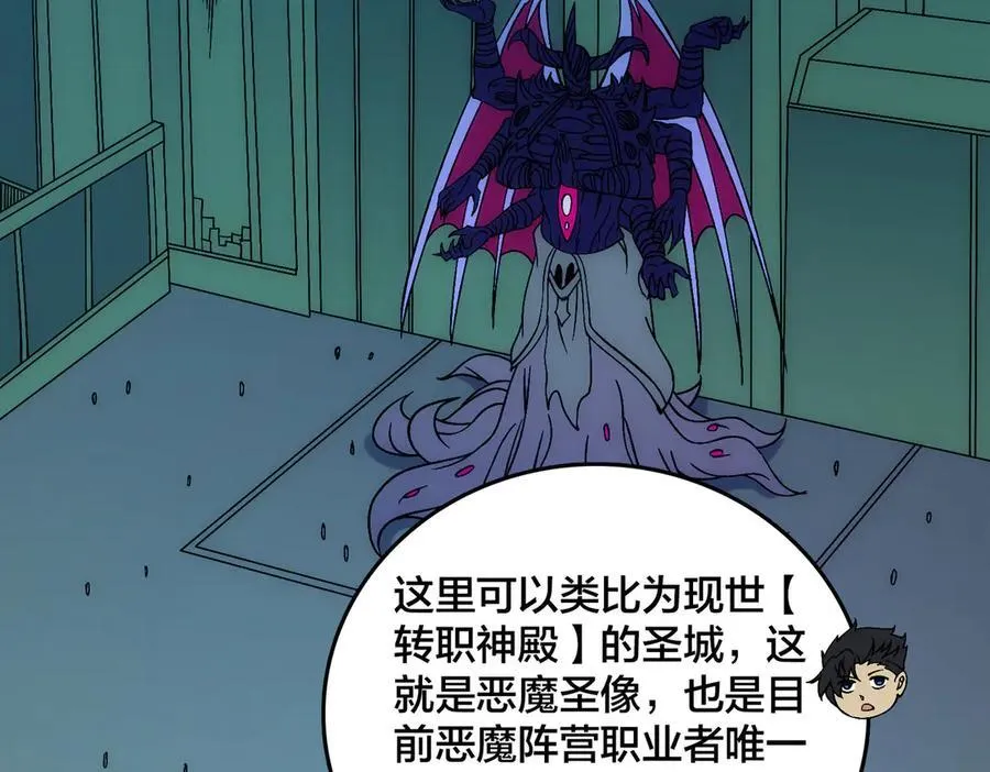 第61话 猎杀时刻 第68页