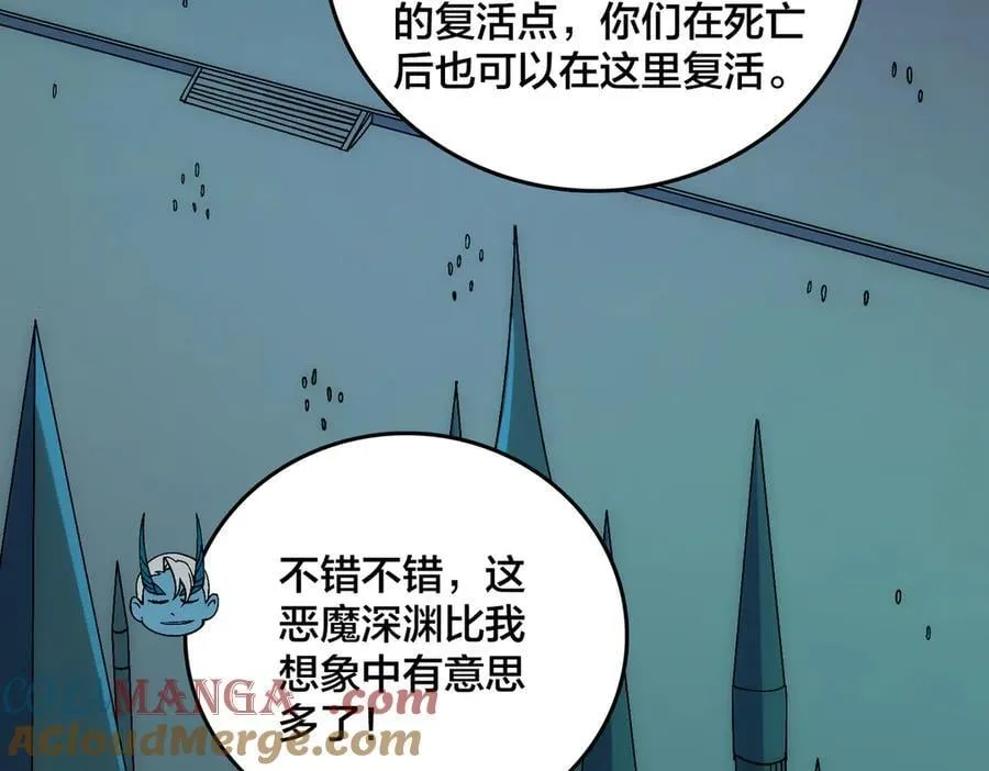 第61话 猎杀时刻 第69页
