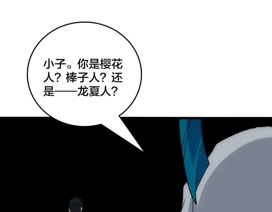 第61话 猎杀时刻 第72页