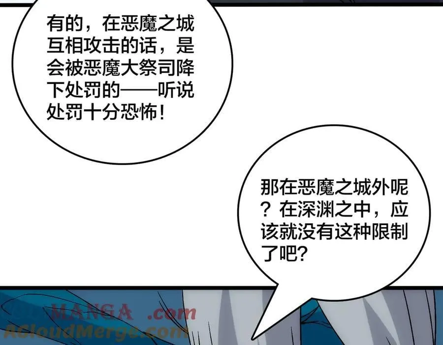 第61话 猎杀时刻 第81页