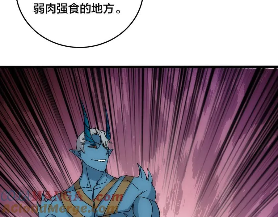 第61话 猎杀时刻 第85页