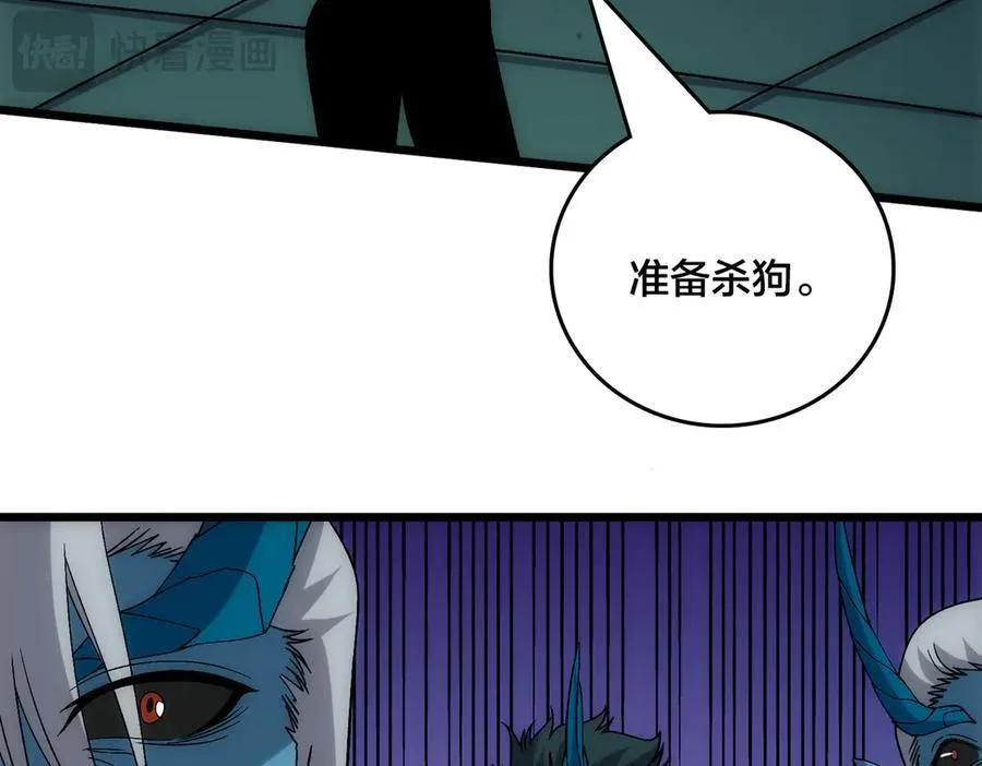 第61话 猎杀时刻 第92页