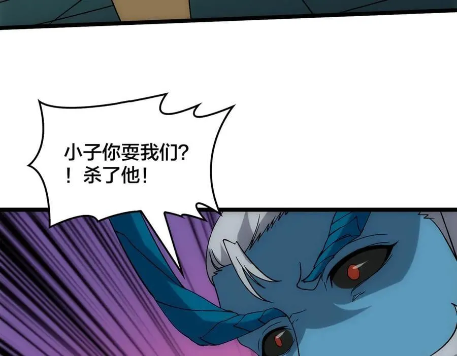 第61话 猎杀时刻 第98页