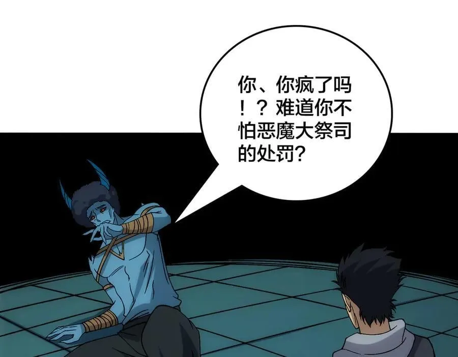 第61话 猎杀时刻 第107页