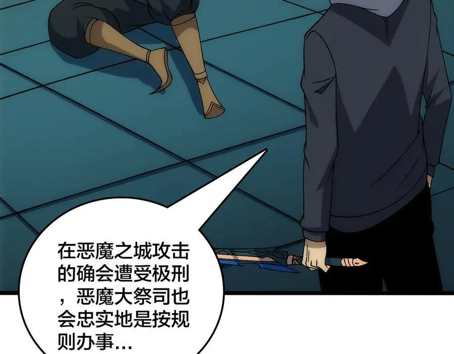 第61话 猎杀时刻 第108页