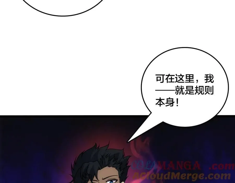 第61话 猎杀时刻 第109页