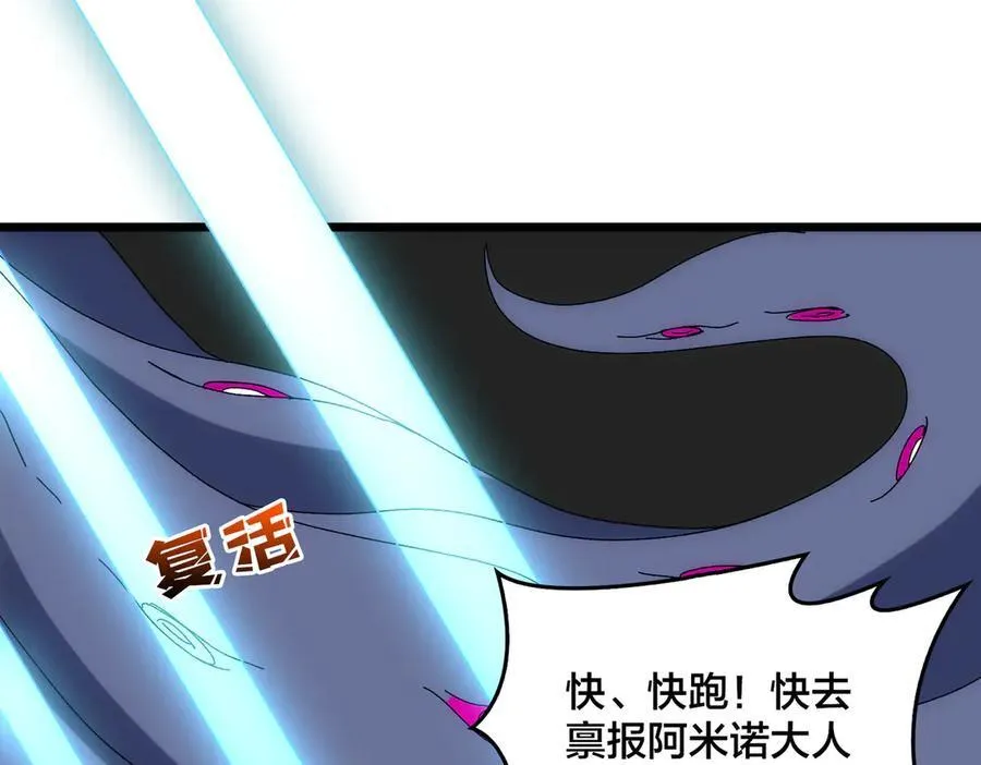 第61话 猎杀时刻 第114页