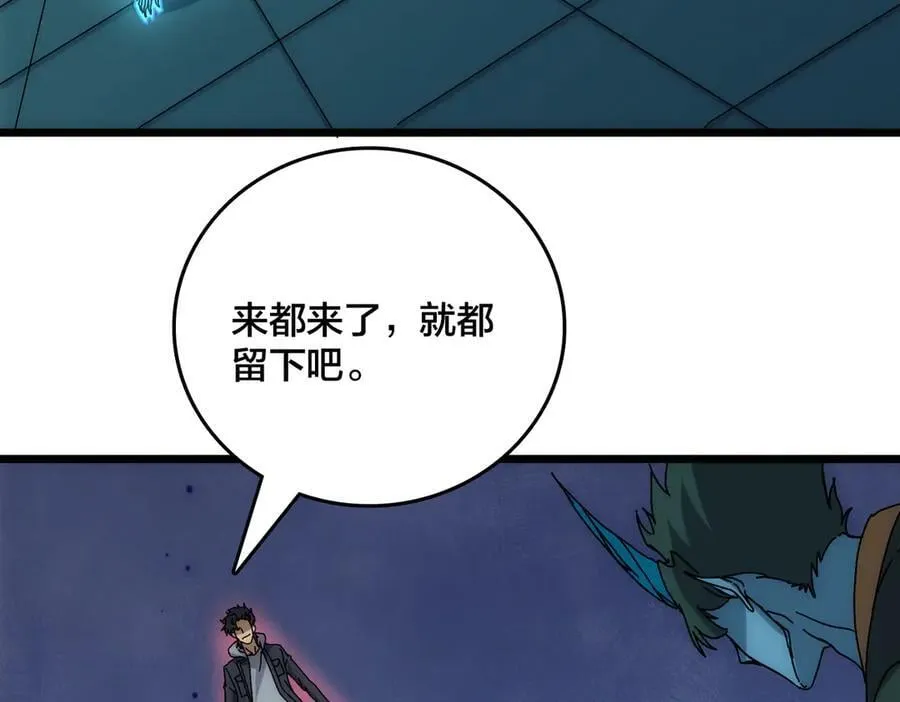 第61话 猎杀时刻 第116页