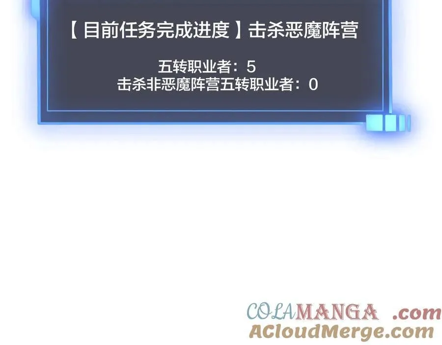 第61话 猎杀时刻 第121页