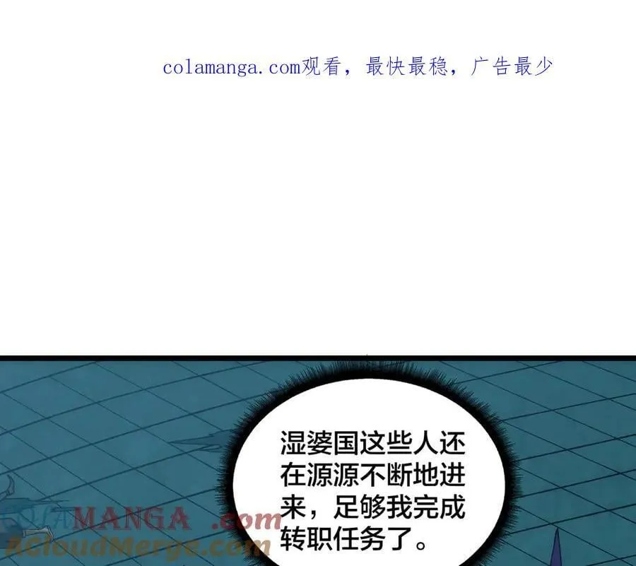第62话 谁是BOSS？ 第1页
