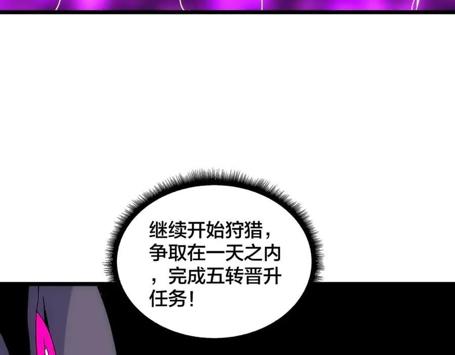 第62话 谁是BOSS？ 第8页