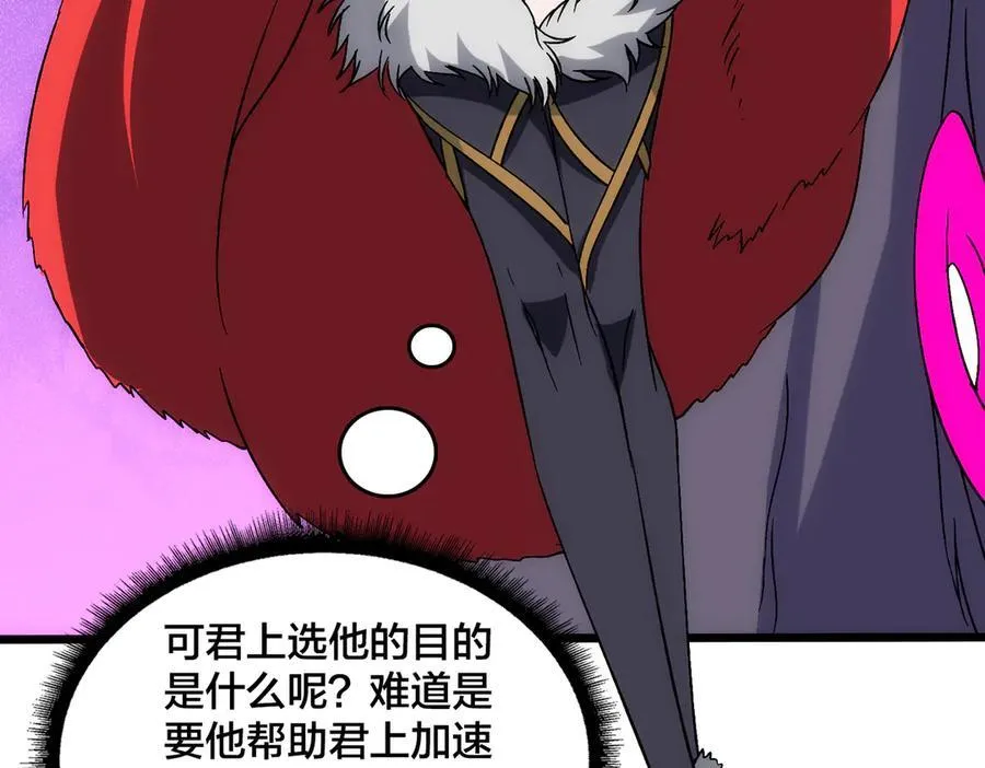 第62话 谁是BOSS？ 第14页