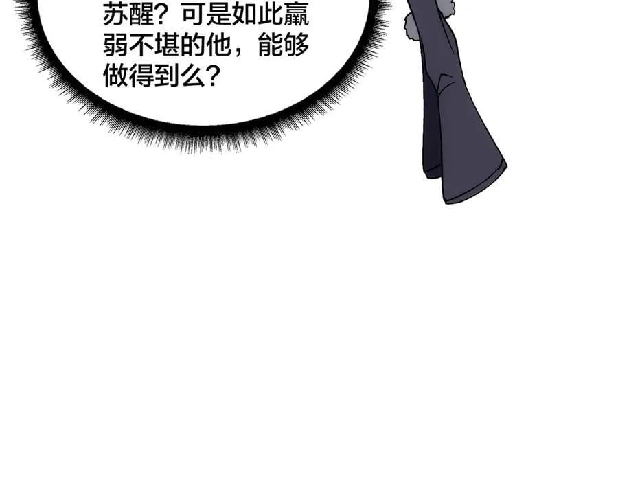 第62话 谁是BOSS？ 第15页