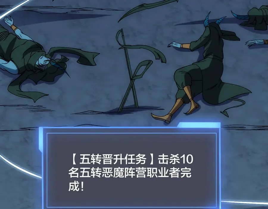 第62话 谁是BOSS？ 第19页