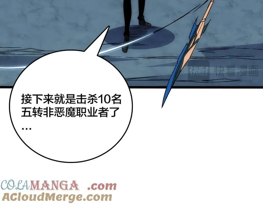 第62话 谁是BOSS？ 第21页